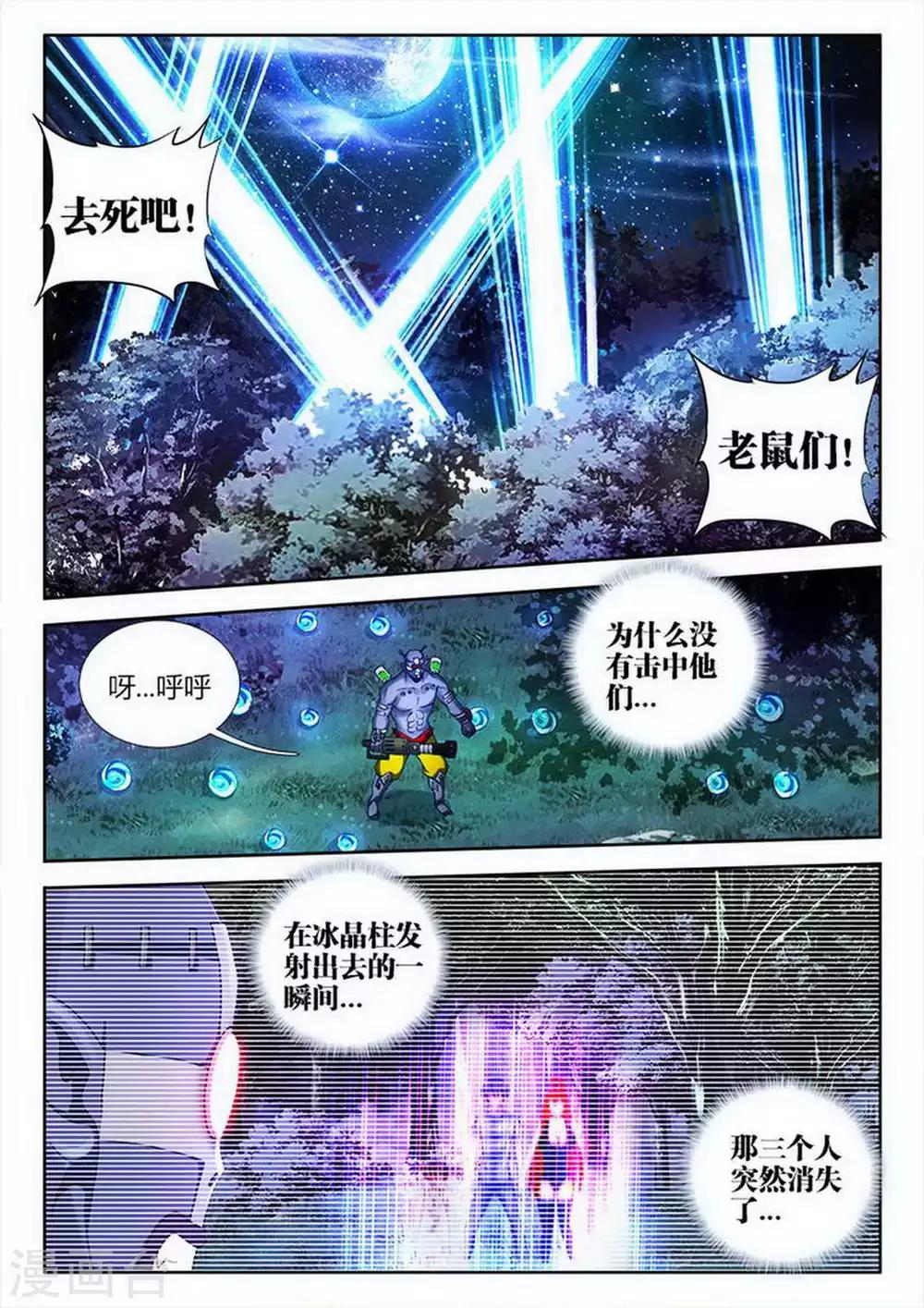 外星人飼養手冊 - 第35話 - 1