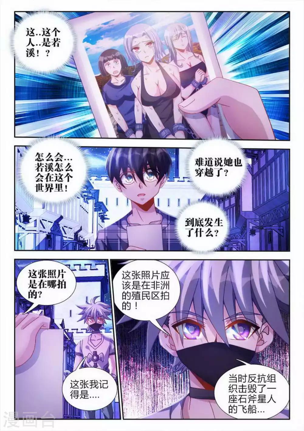 外星人飼養手冊 - 第51話 - 1
