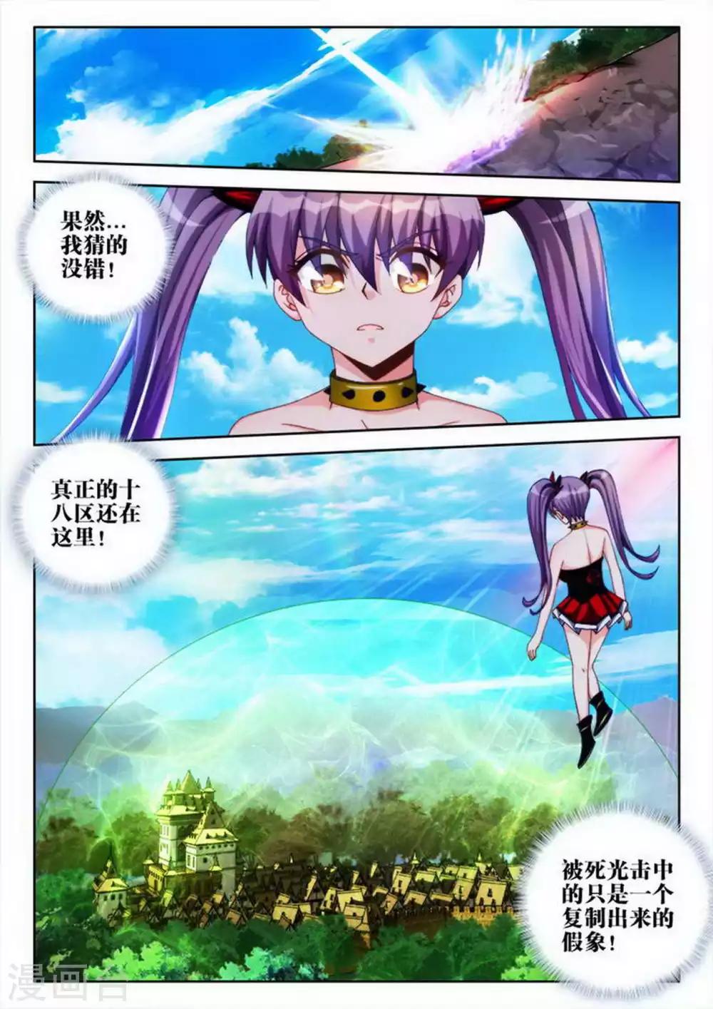 外星人飼養手冊 - 第61話 - 2