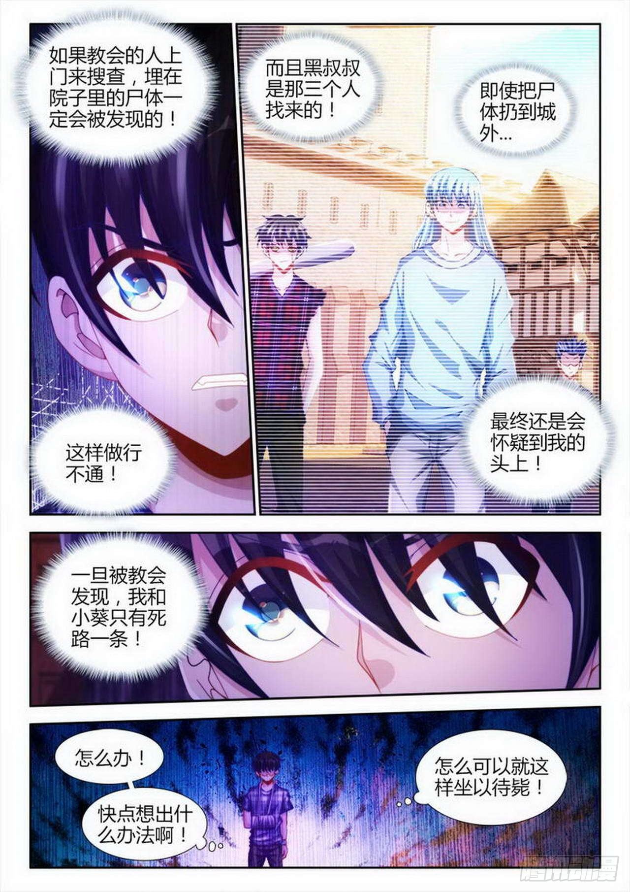 外星人 飼養手冊 - 013 - 2
