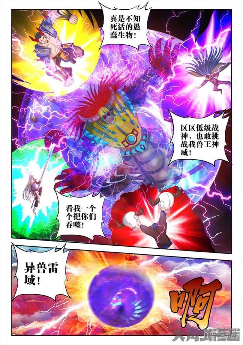 外星人 飼養手冊 - 159 - 2