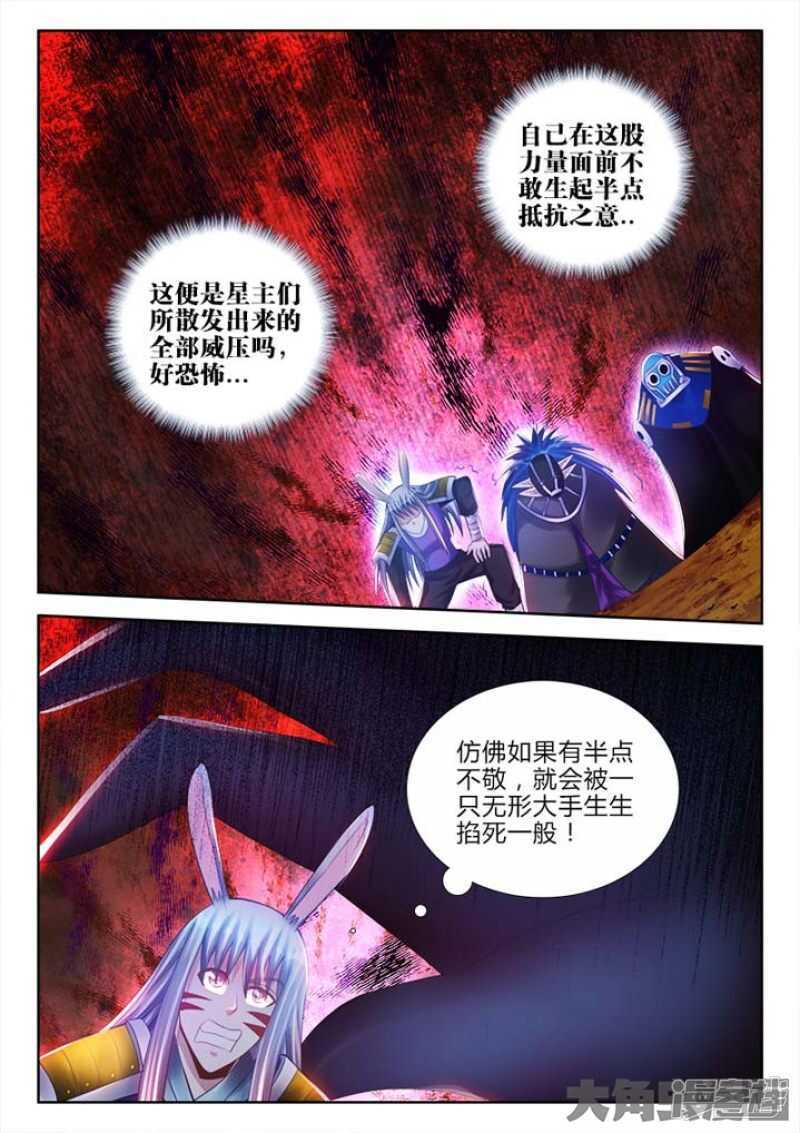 外星人 飼養手冊 - 165 - 1