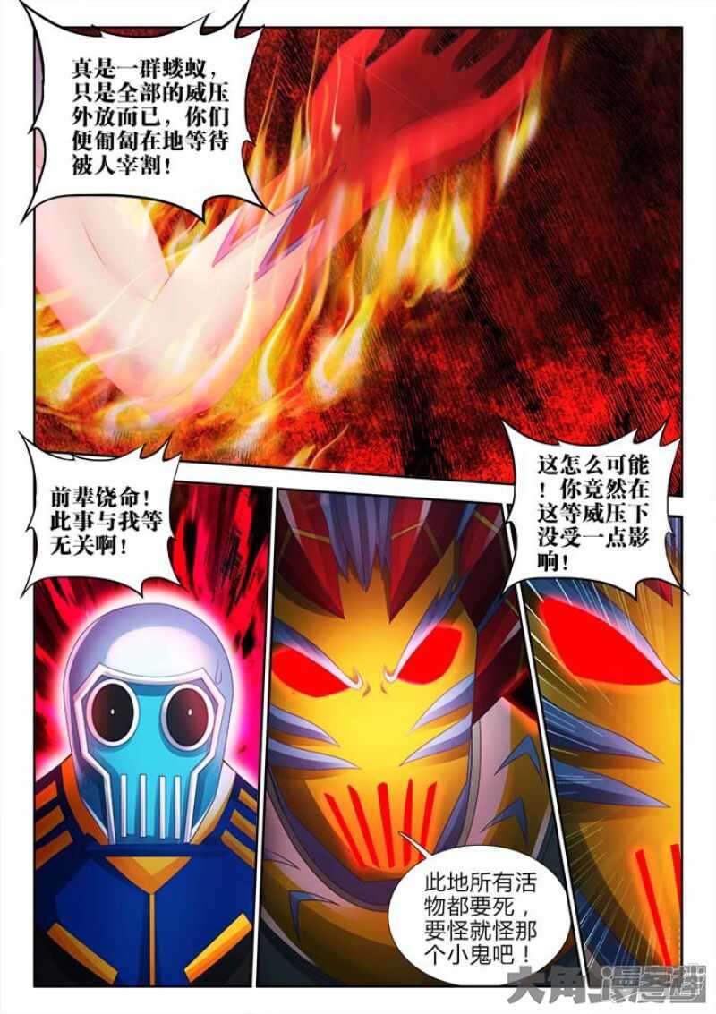 外星人 飼養手冊 - 165 - 2