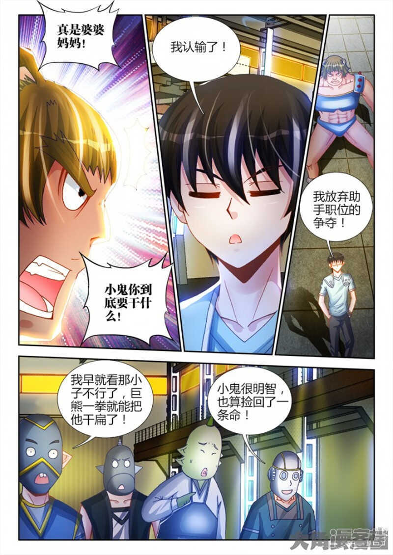外星人 飼養手冊 - 175 - 2