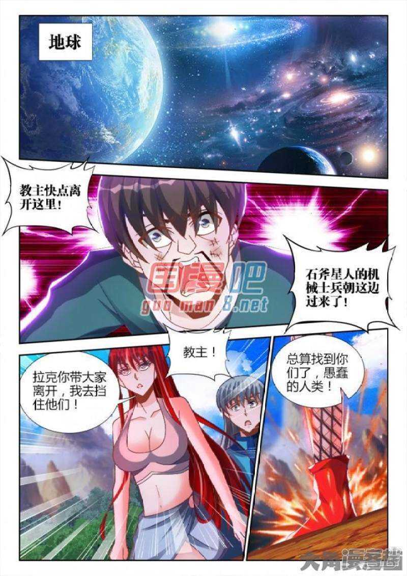 外星人 飼養手冊 - 223 - 1