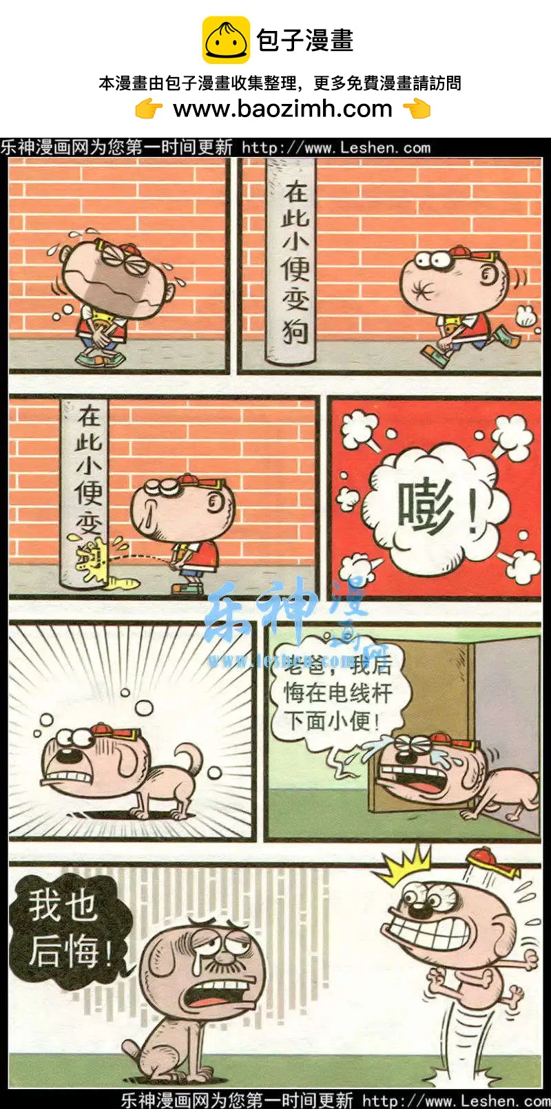 豌豆笑傳 - 第215期 - 2