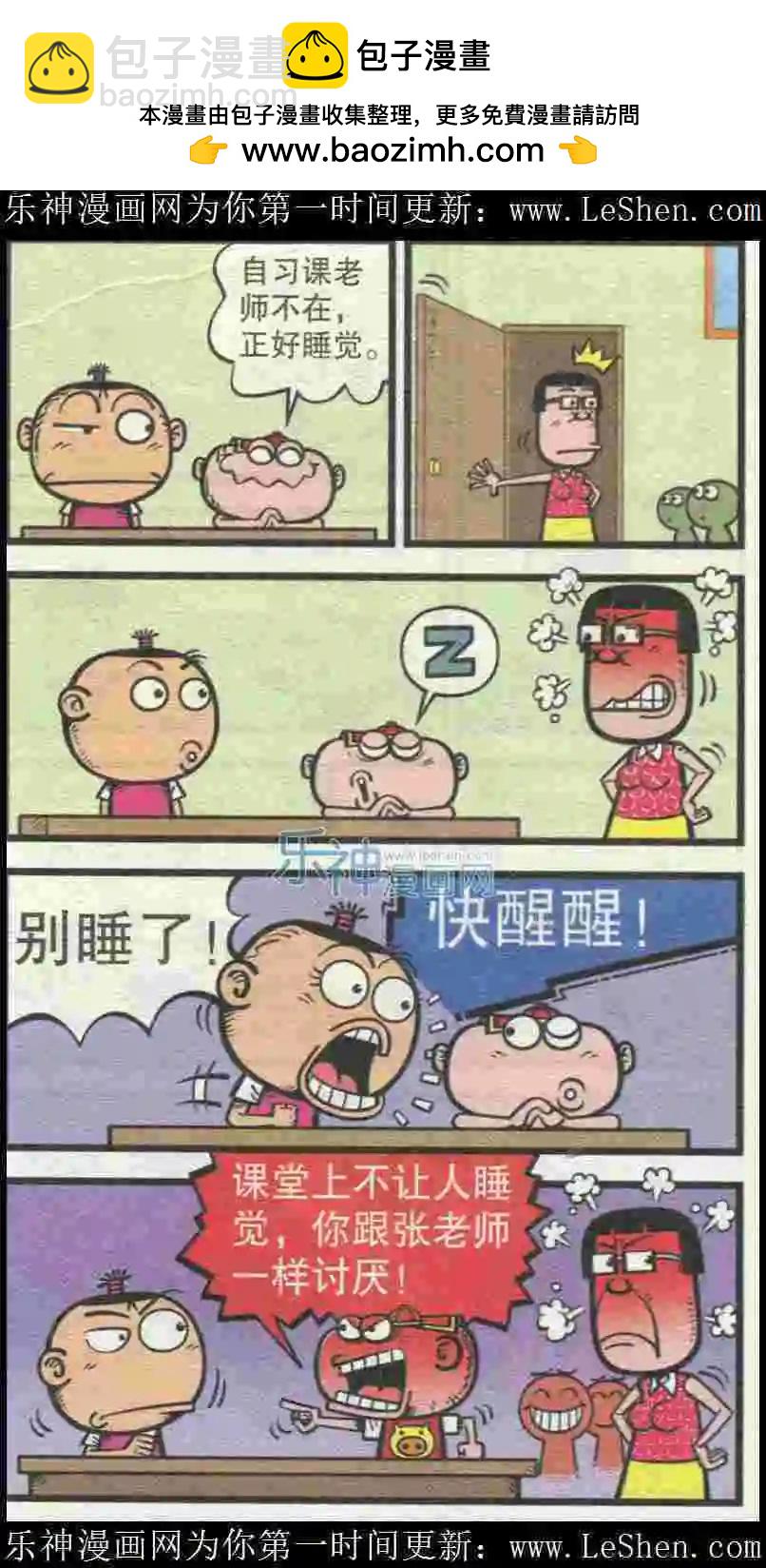 豌豆笑傳 - 第224期 - 2