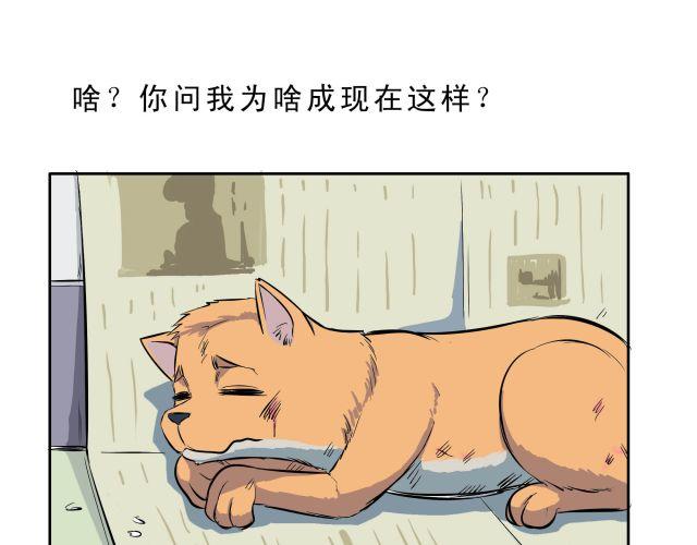 王材傳奇 - 第11話 虐待 - 1