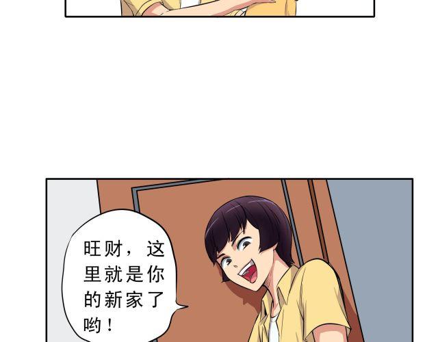王材傳奇 - 第11話 虐待 - 3