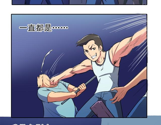 王材傳奇 - 第3話 從小到大隻有我欺負別人！ - 3