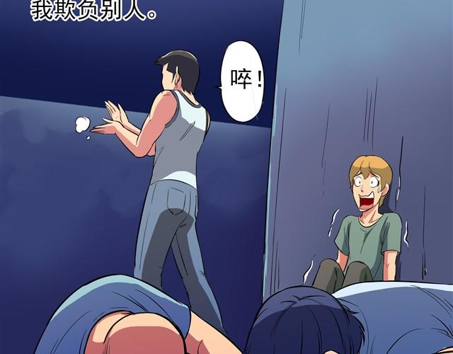 王材傳奇 - 第3話 從小到大隻有我欺負別人！ - 4