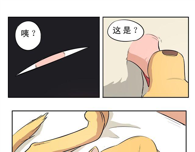 王材傳奇 - 第9話 變成狗或許也不錯！ - 2