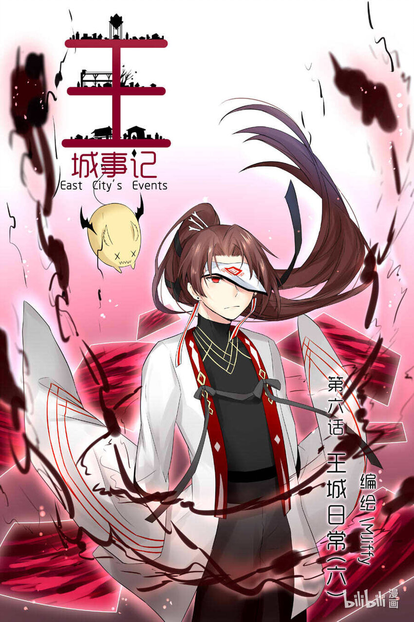 王城事記 - 7 王城日常（六） - 1