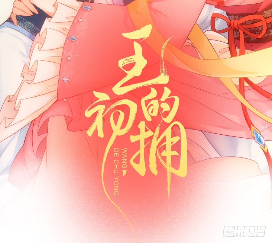 王的初擁 - 哥哥養你一輩子(1/2) - 2