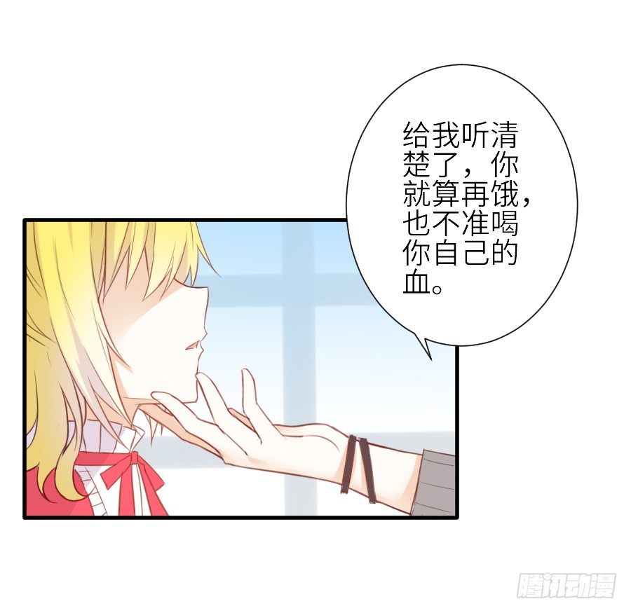 王的初擁 - 哥哥養你一輩子(1/2) - 4