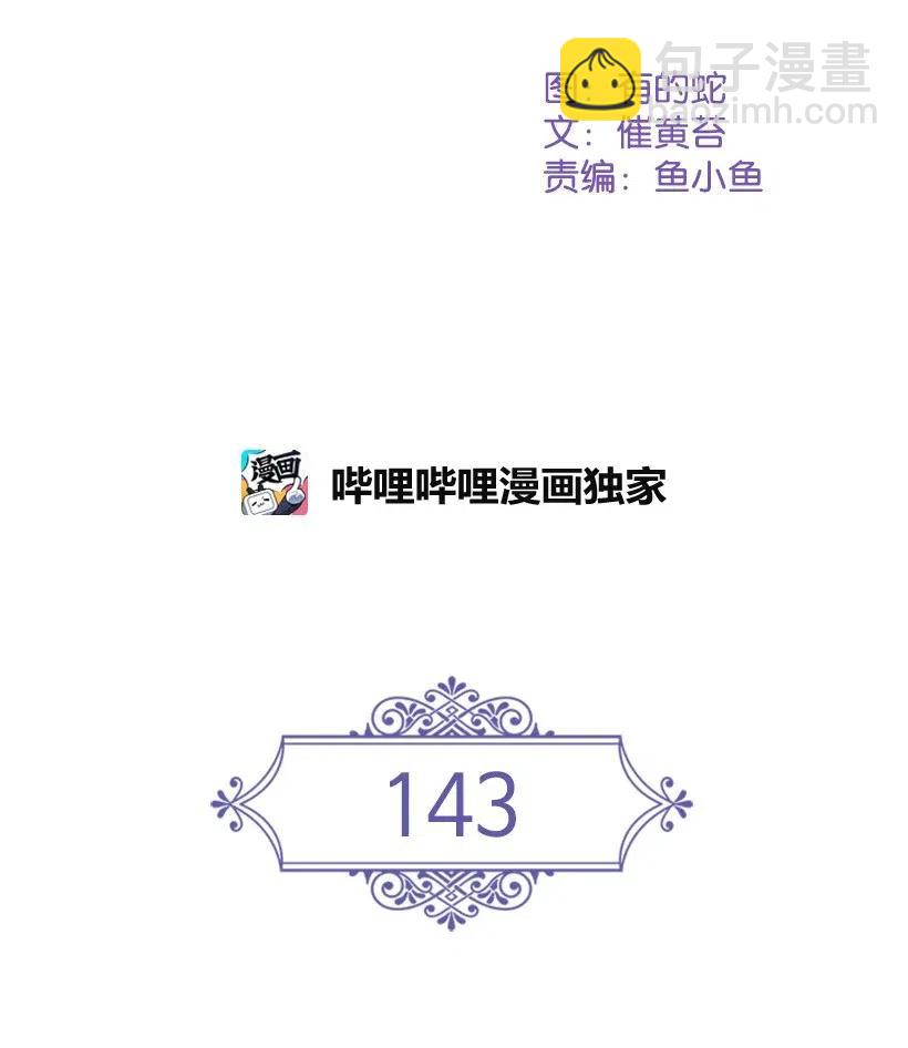 王的貢女 - 143 我已經什麼都沒有了(1/2) - 2