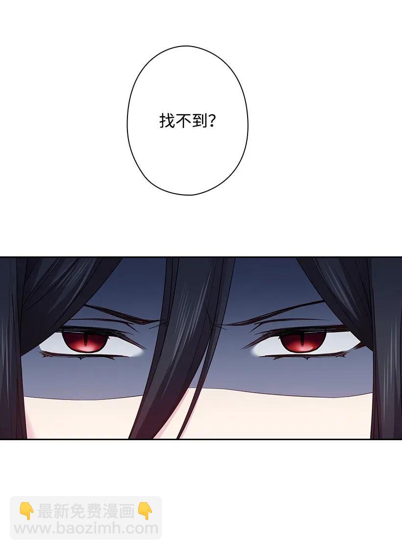 王的貢女 - 75 識破(1/2) - 2