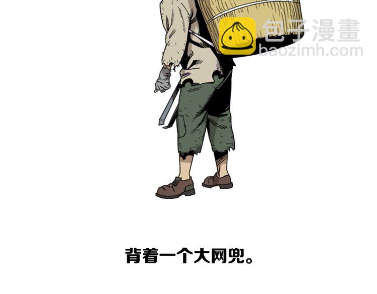 網兜 - 第1話(1/3) - 5