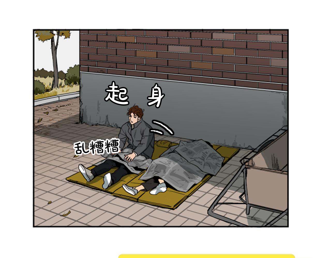 網兜 - 第13話(1/4) - 3
