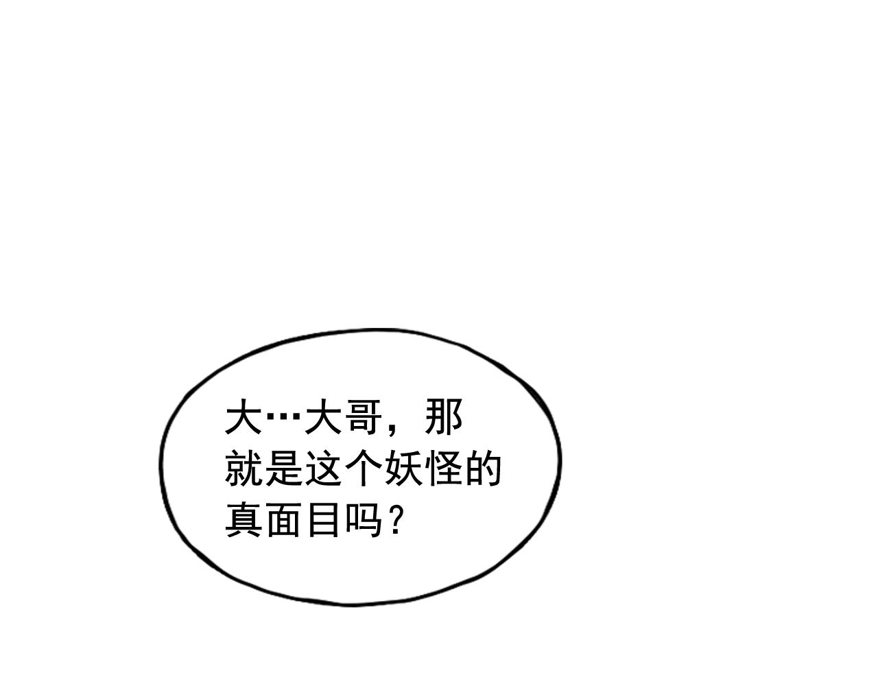 網兜 - 第17話(1/5) - 1