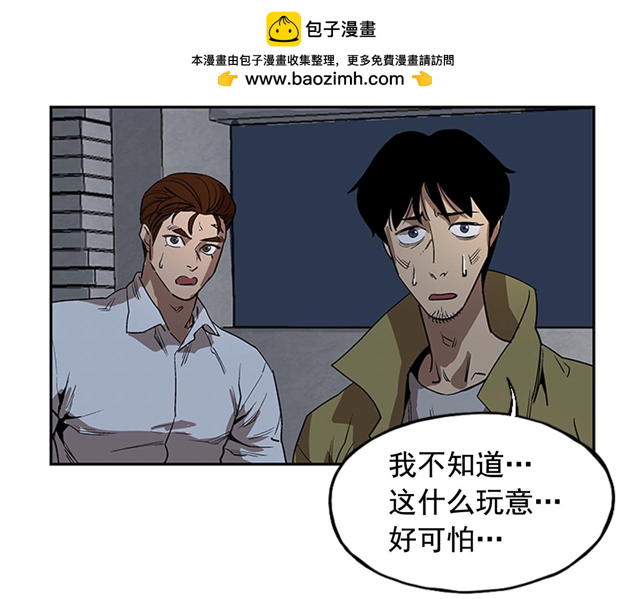 網兜 - 第17話(1/5) - 2