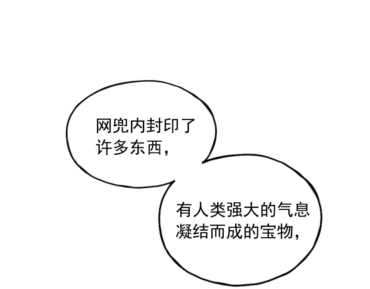 網兜 - 第25話(1/4) - 3