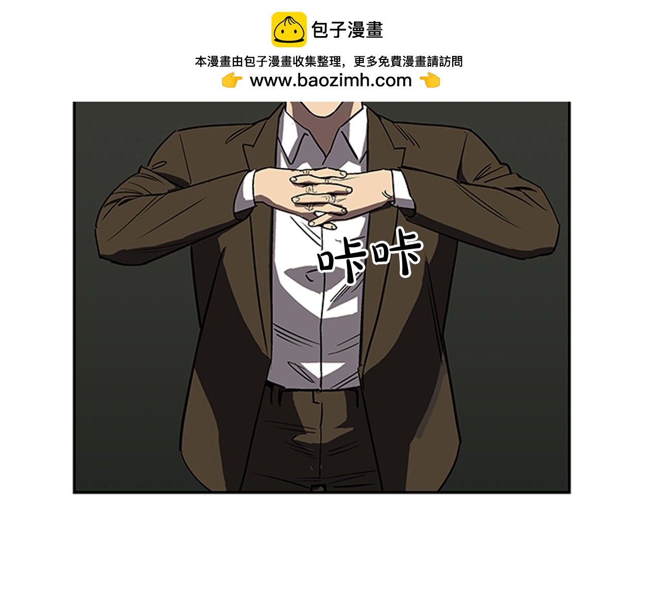 網兜 - 第37話 - 1