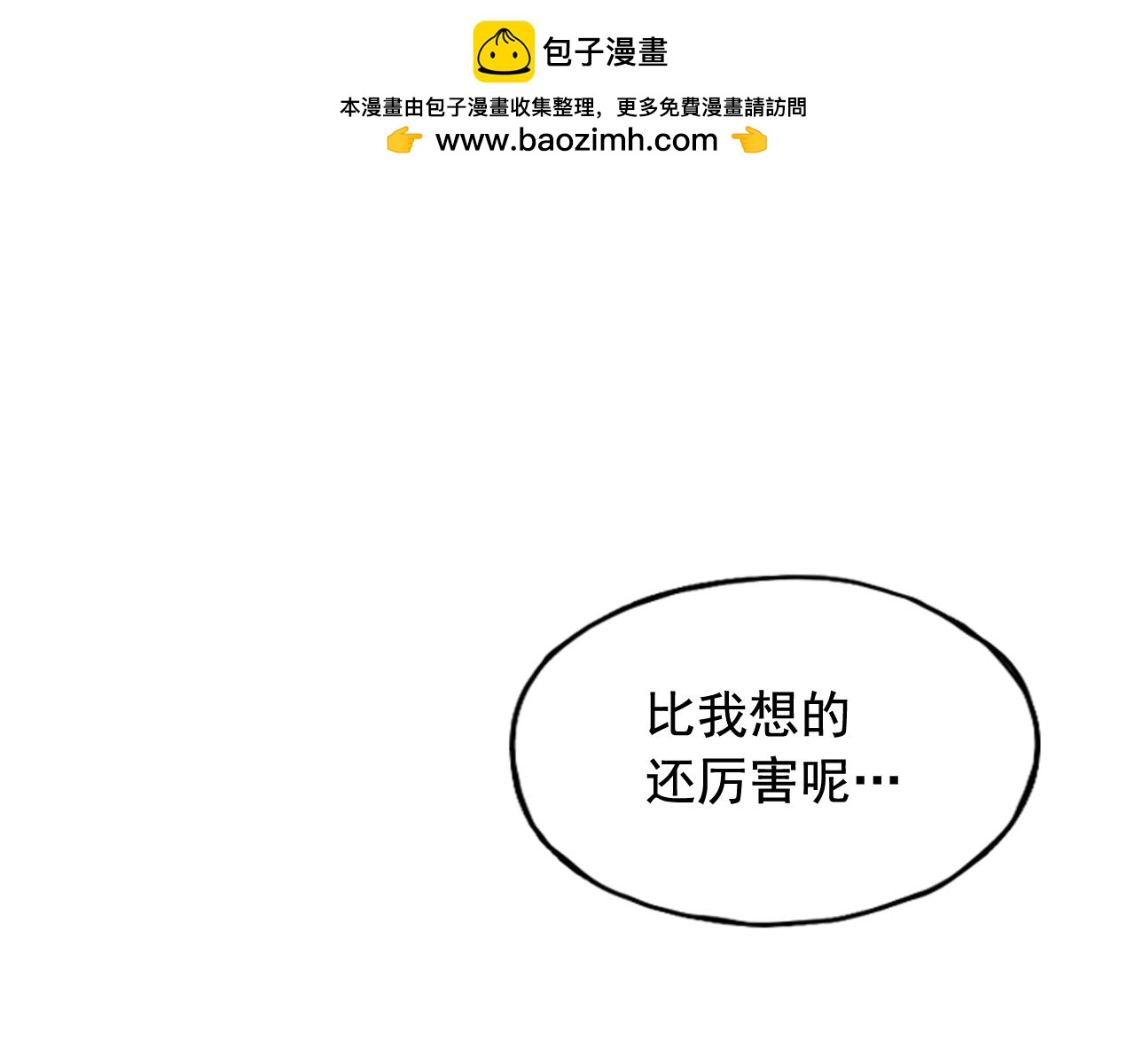 網兜 - 第37話 - 1
