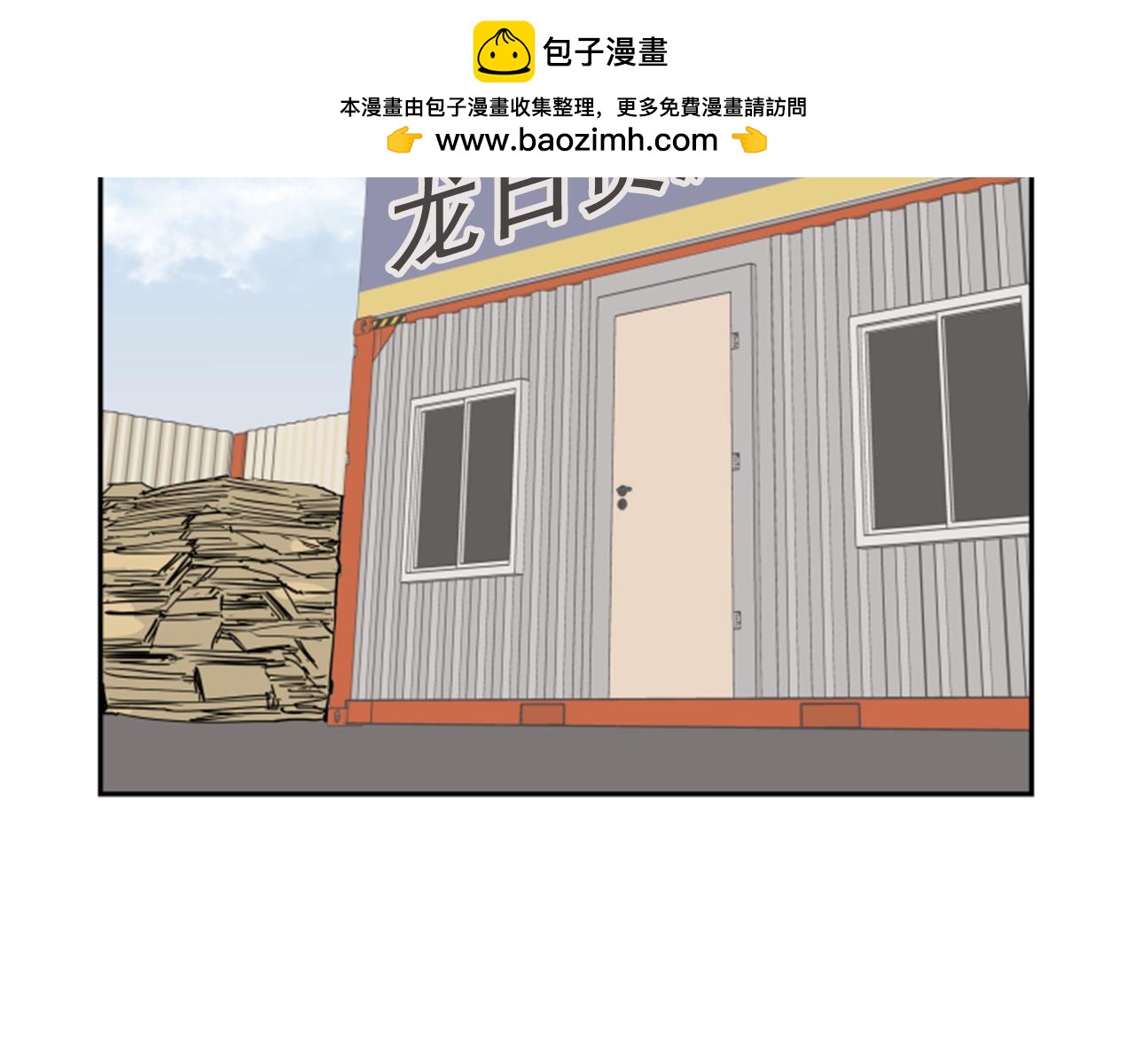 網兜 - 第49話 - 1