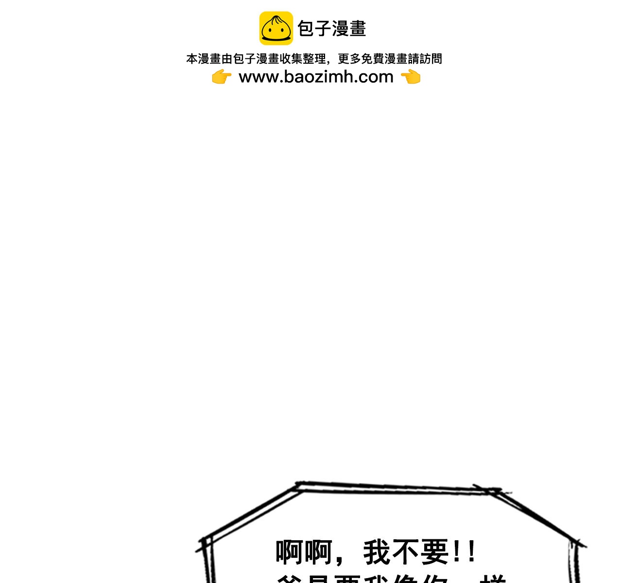 網兜 - 第49話 - 1
