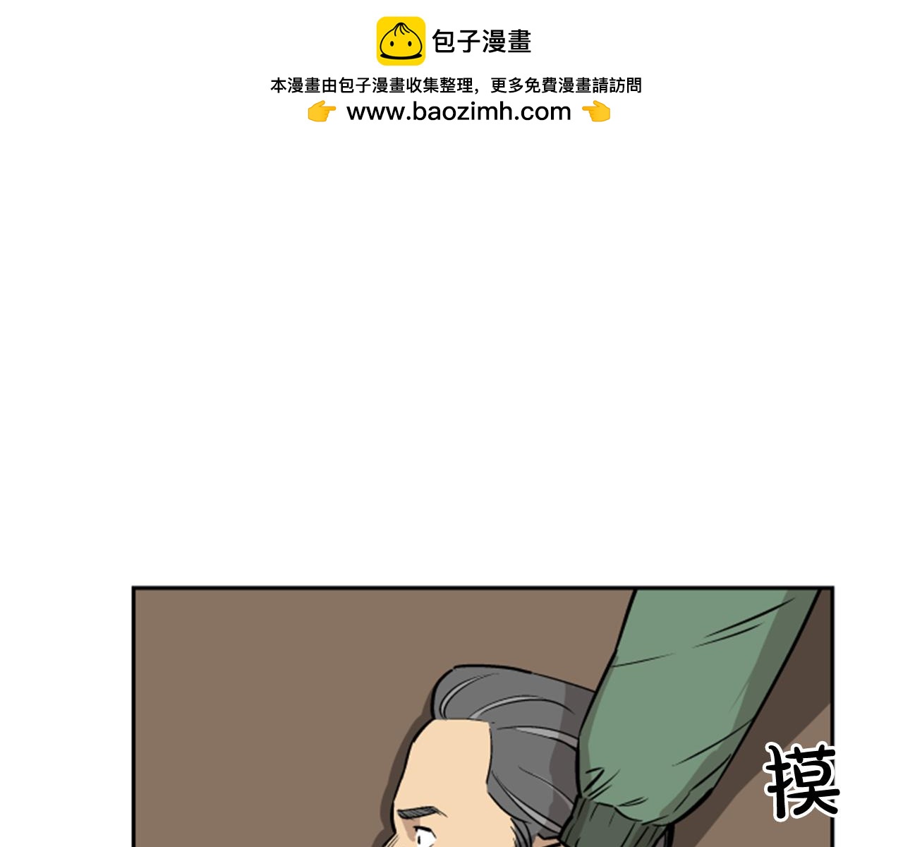 網兜 - 第51話 - 1