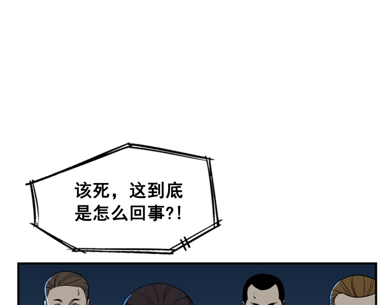 網兜 - 第53話 - 1