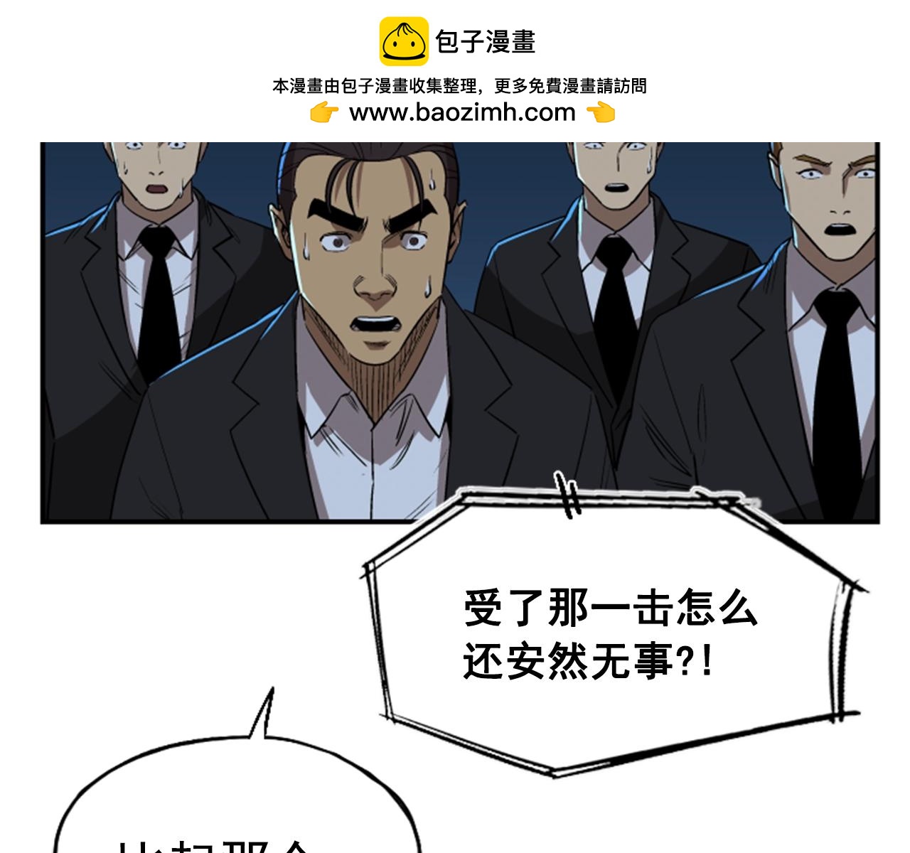 網兜 - 第53話 - 1