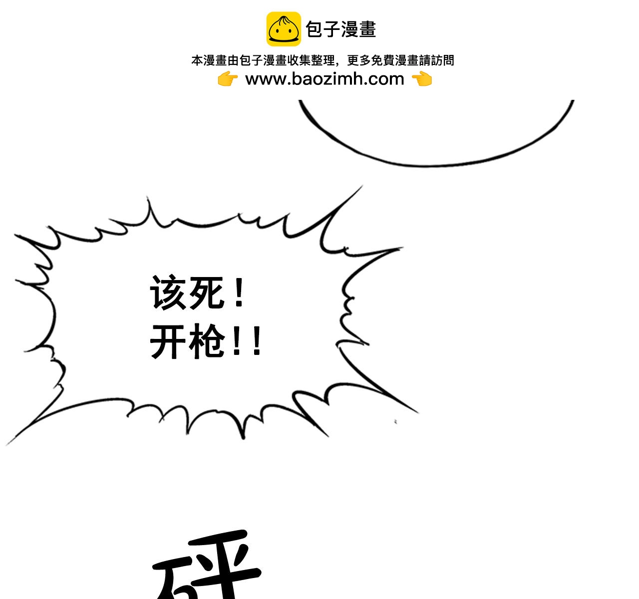 網兜 - 第55話 - 1