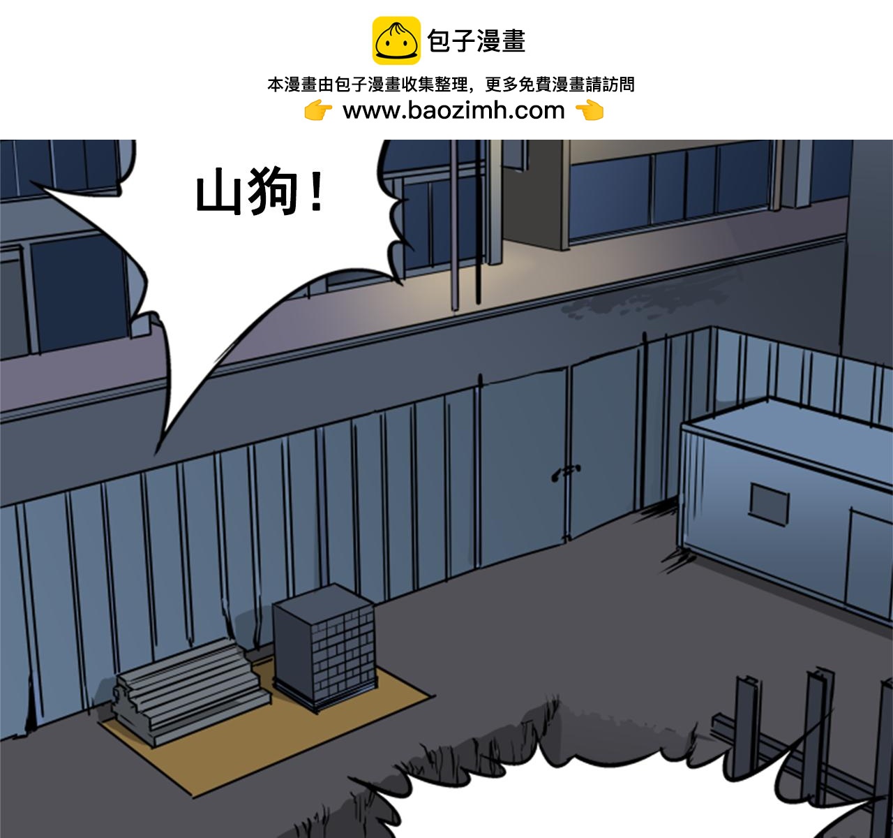 網兜 - 第63話 - 1