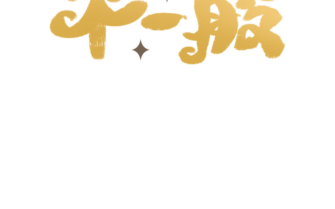 王妃不一般 - 第4話 相遇(1/2) - 2