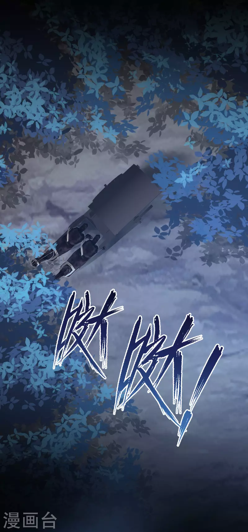 王妃的成長攻略 - 第49話 告誡 - 1