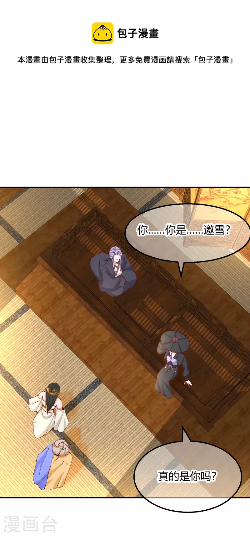 王妃的成長攻略 - 第2季20話 陰雲籠罩 - 1