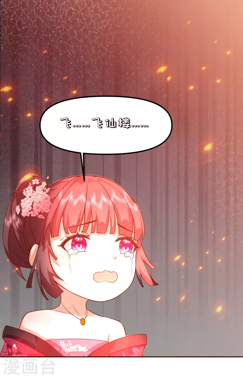 王妃的成長攻略 - 第2季34話 新的旅程 - 1