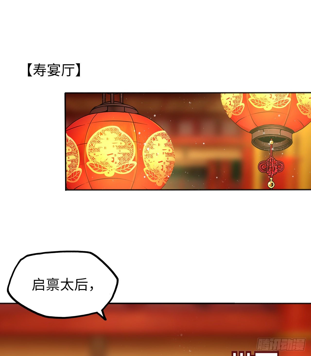 王妃好愛妝 - 第32話：沒人比我更懂女生所想 - 2