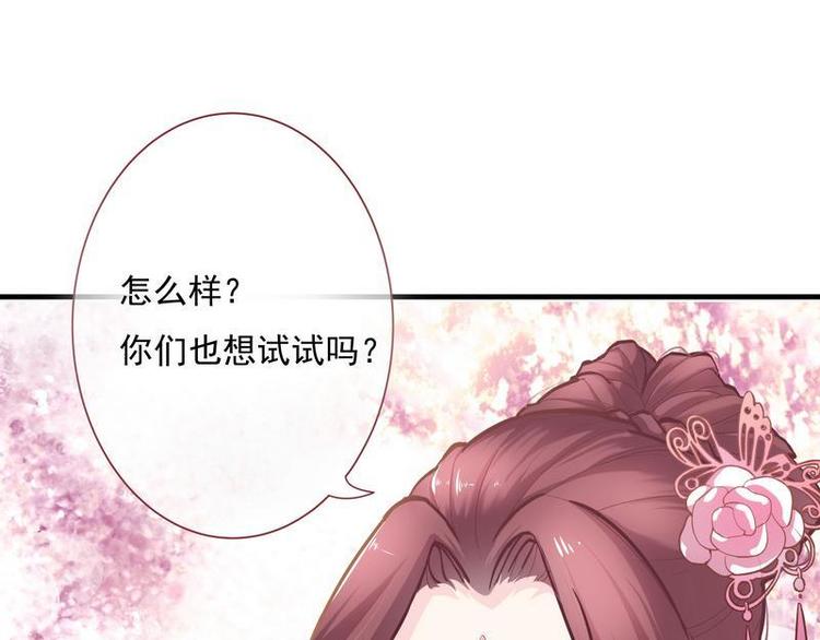 王妃·音動天下 - 第6話 攝魂大法·再遭意外(2/3) - 1