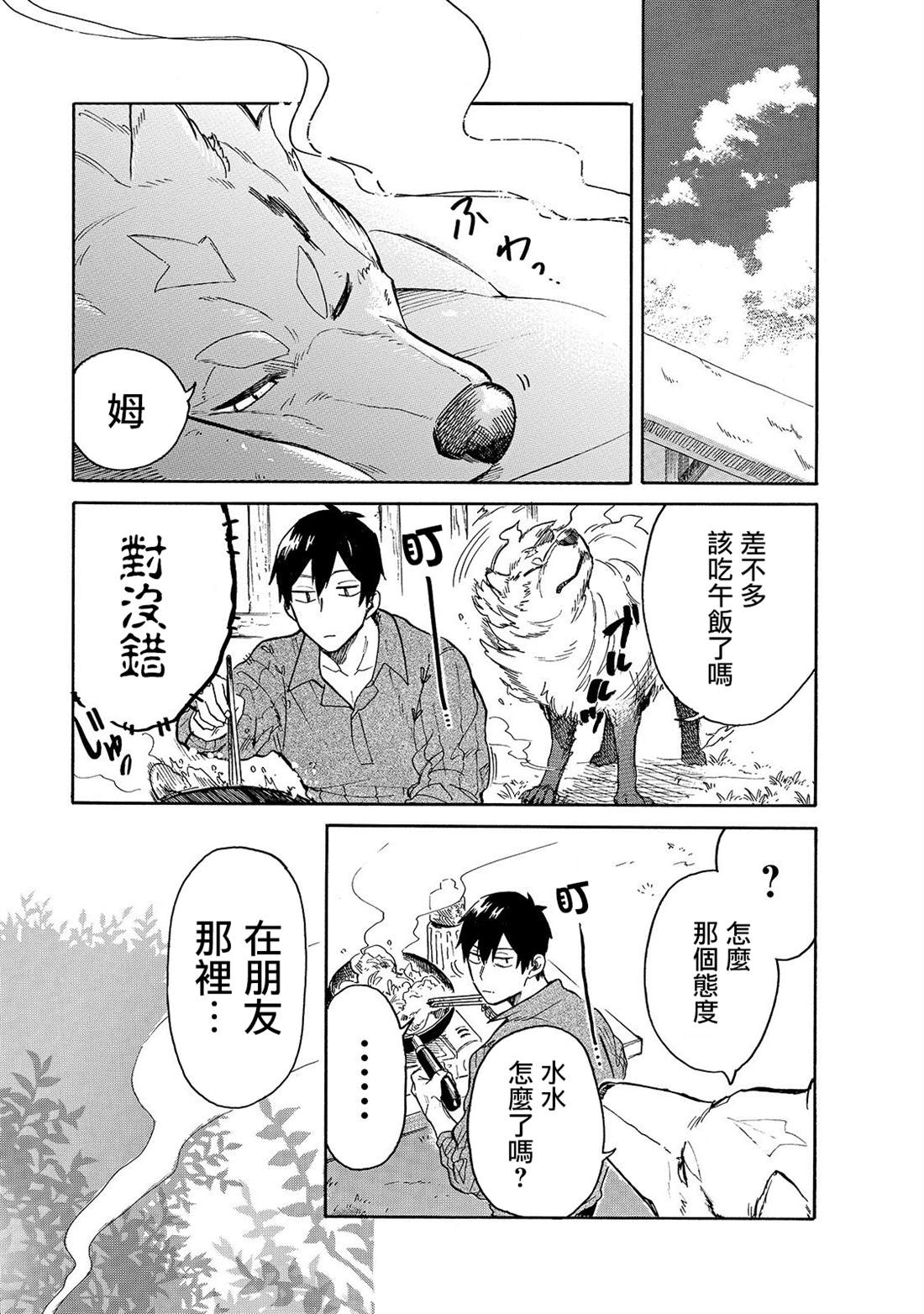 網購技能開啓異世界美食之旅 水水的大冒險 - 第27話 媽媽和藥 - 1