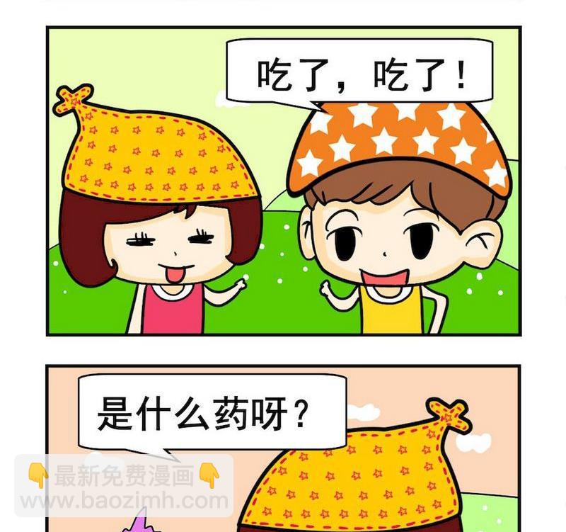 忘記了 - 1 忘記了 - 1