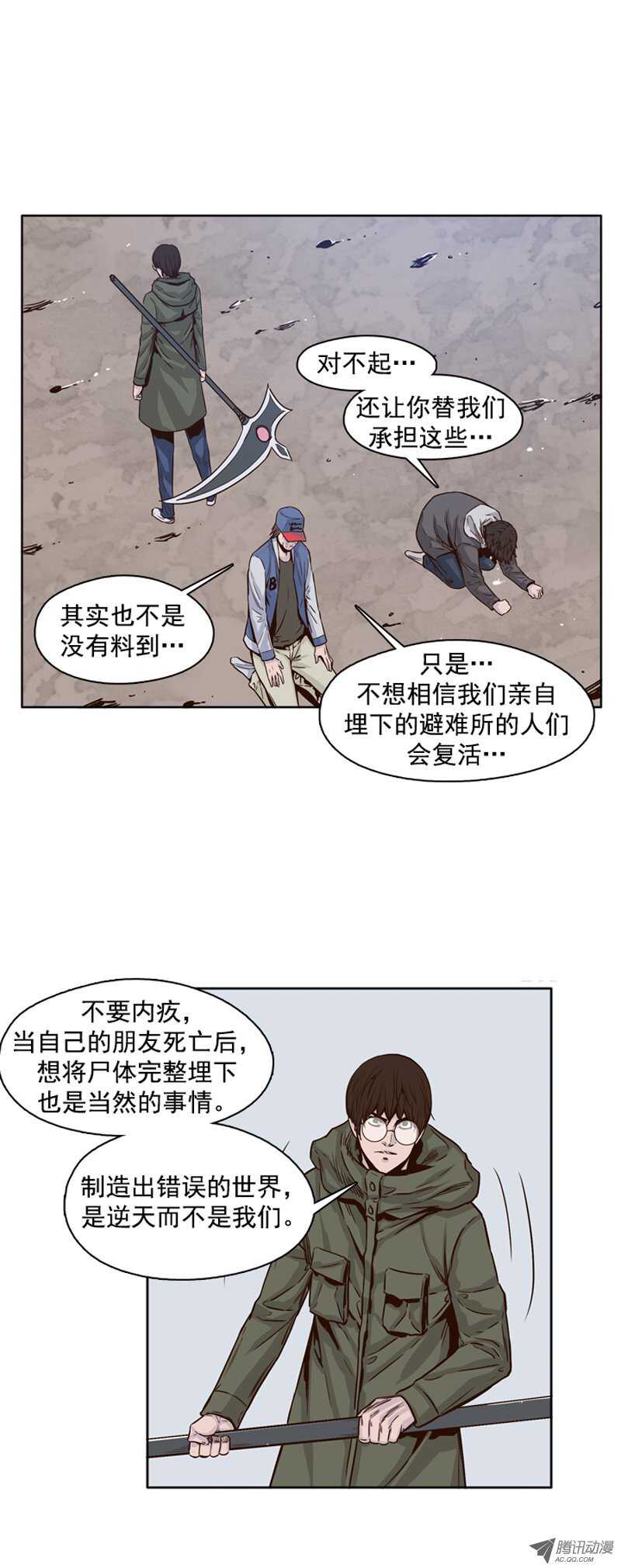 亡靈之王 - 第106集 讓常鎬恢復的方法 - 1