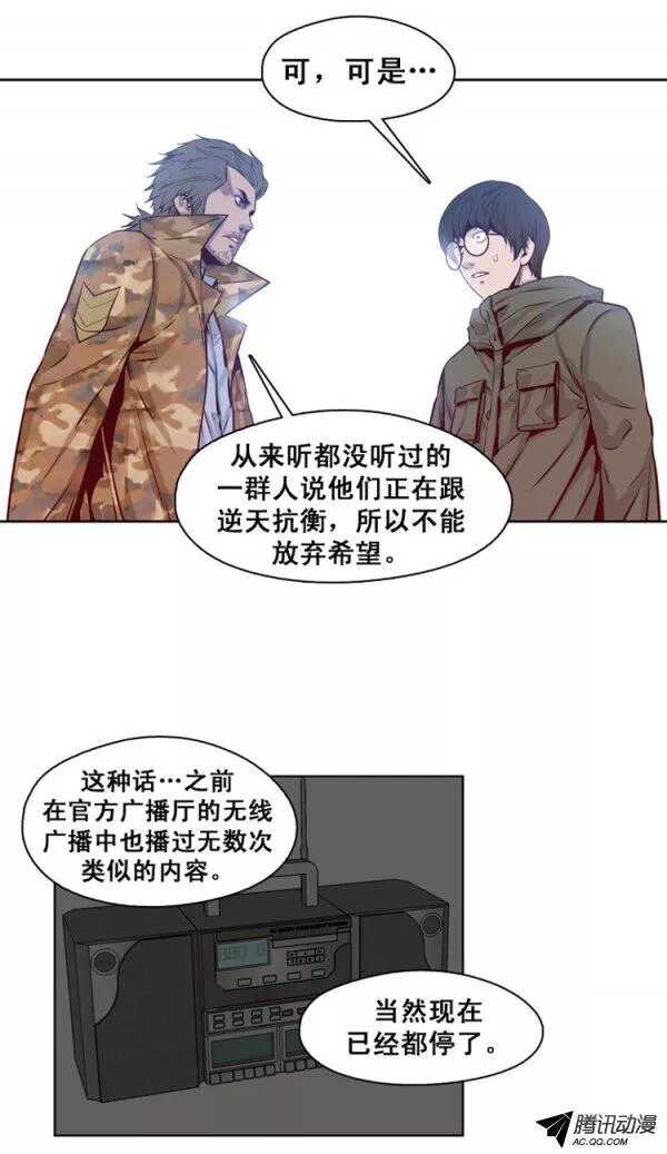 亡靈之王 - 第128集 浮出水面的真相（2） - 1