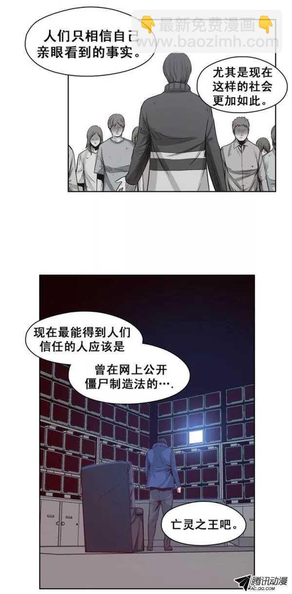 亡靈之王 - 第128集 浮出水面的真相（2） - 2