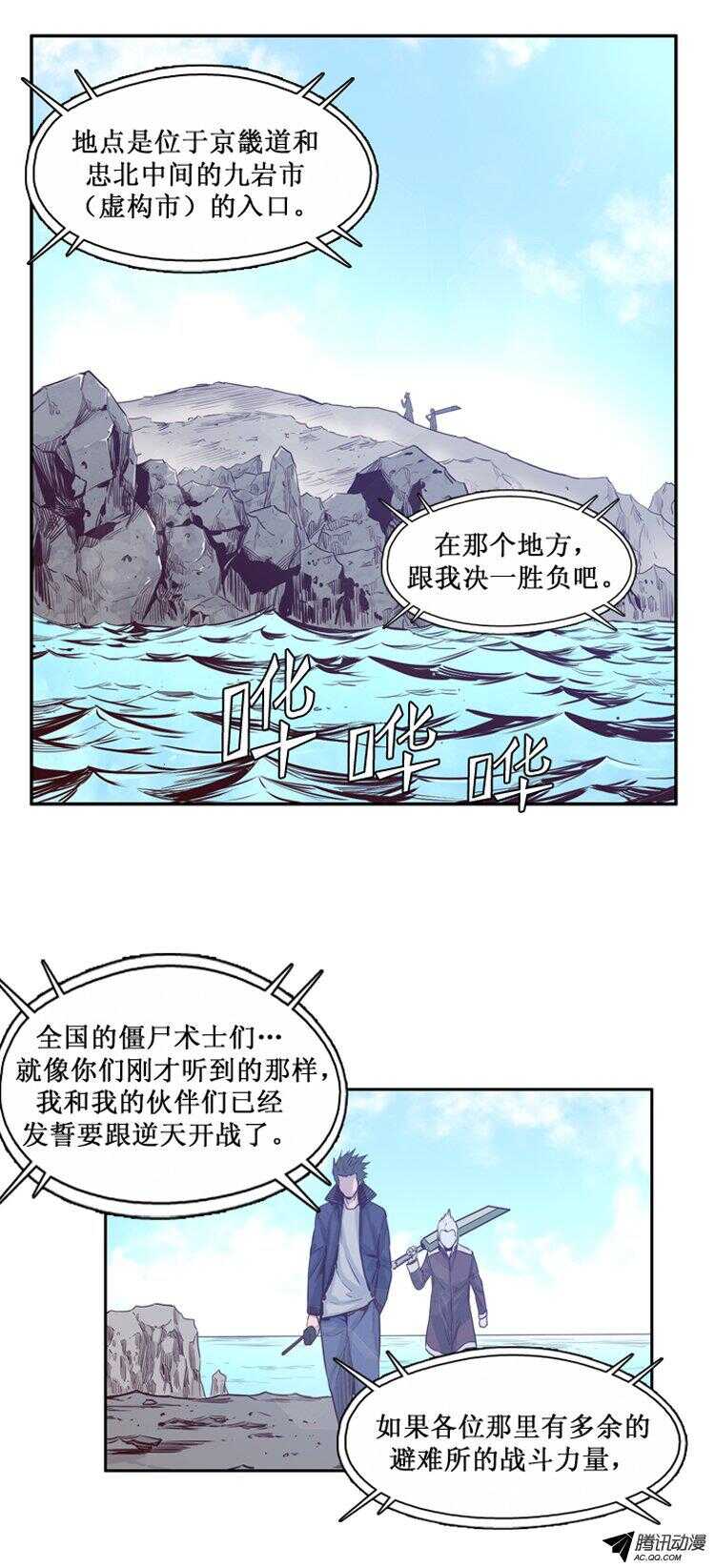 亡靈之王 - 第138集 對決（2） - 1