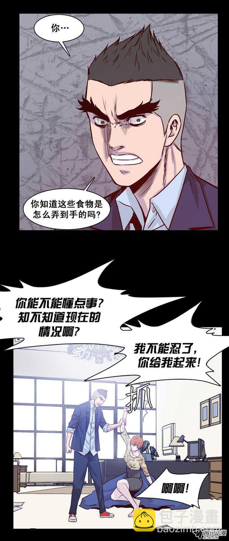 亡靈之王 - 第148集 異常的思雅（2） - 2