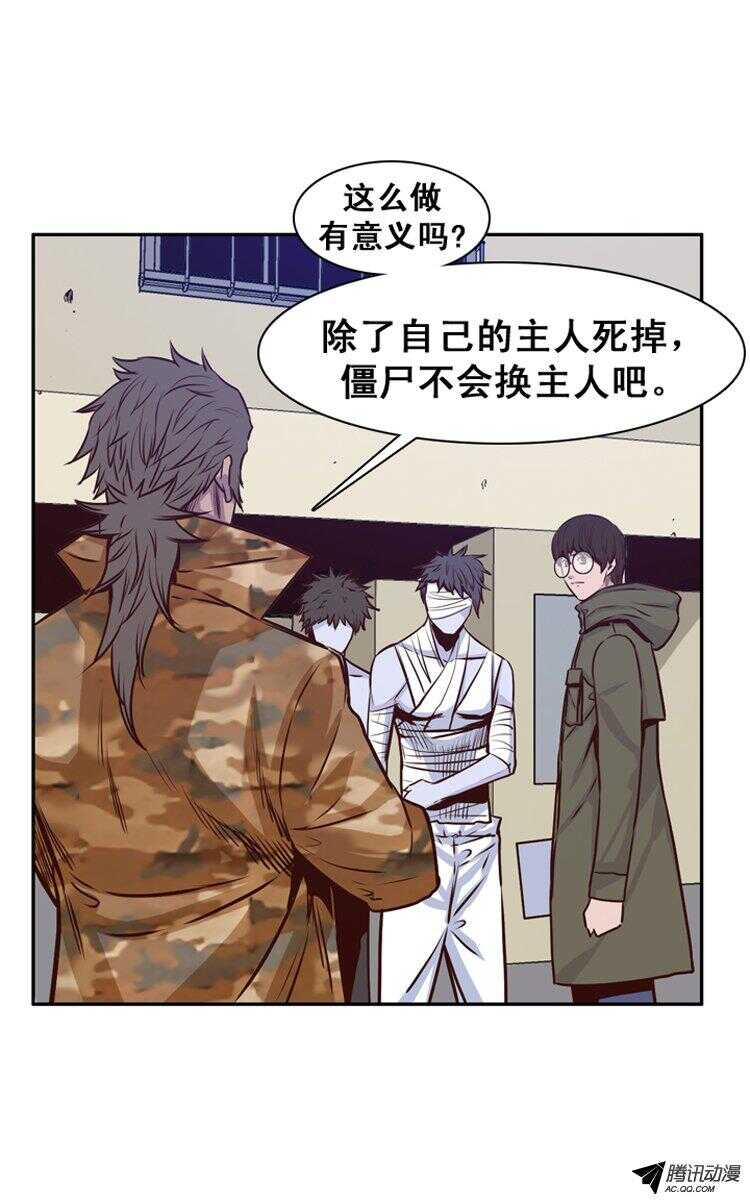 亡靈之王 - 第152集 殭屍遊屍還有人類 2 - 1