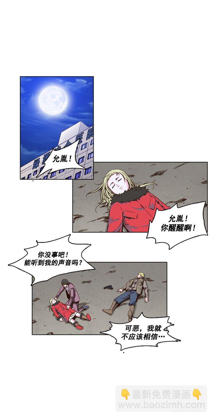 亡靈之王 - 第17集 好人 - 2